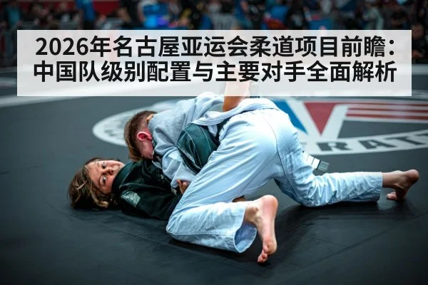 judo competition