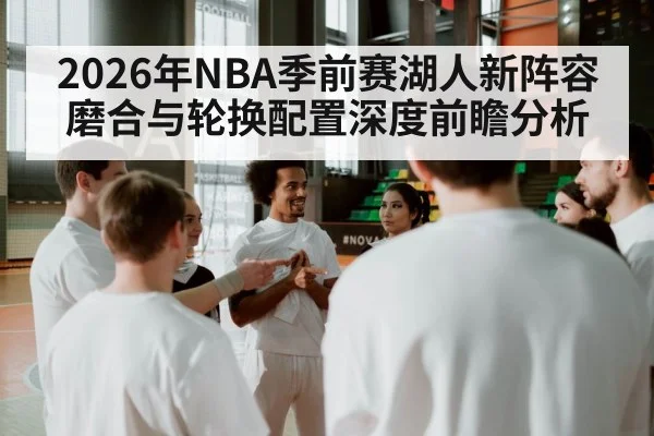 basketball team practice huddle